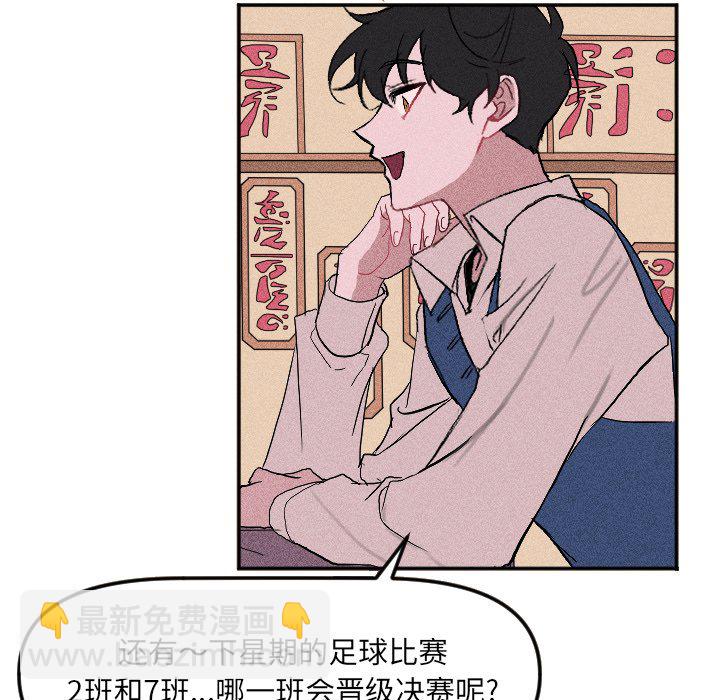 穿越至2008! - 第 19 話(1/2) - 3