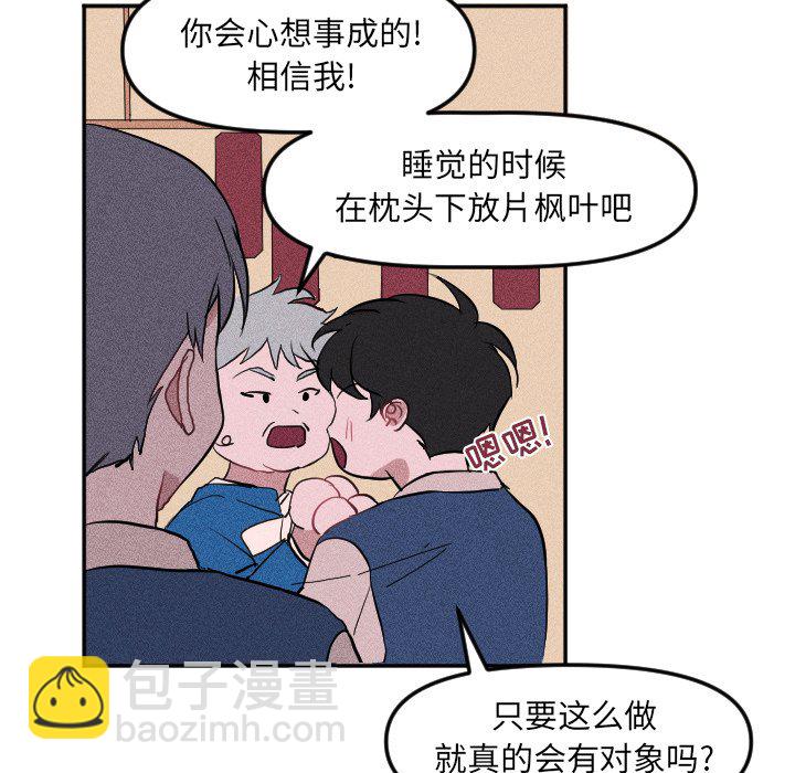 穿越至2008! - 第 19 話(1/2) - 8