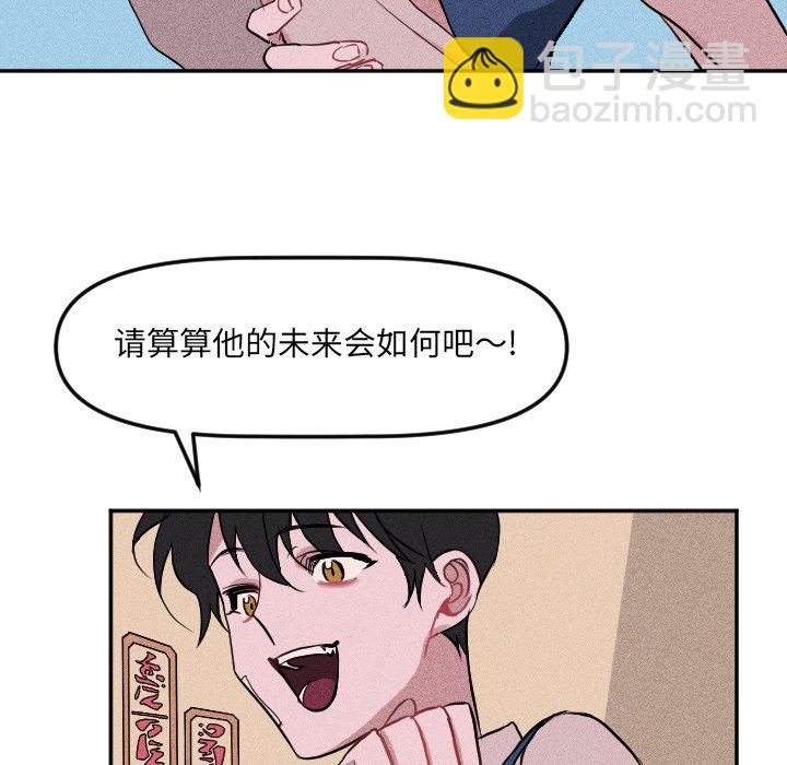 穿越至2008! - 第 19 話(1/2) - 5