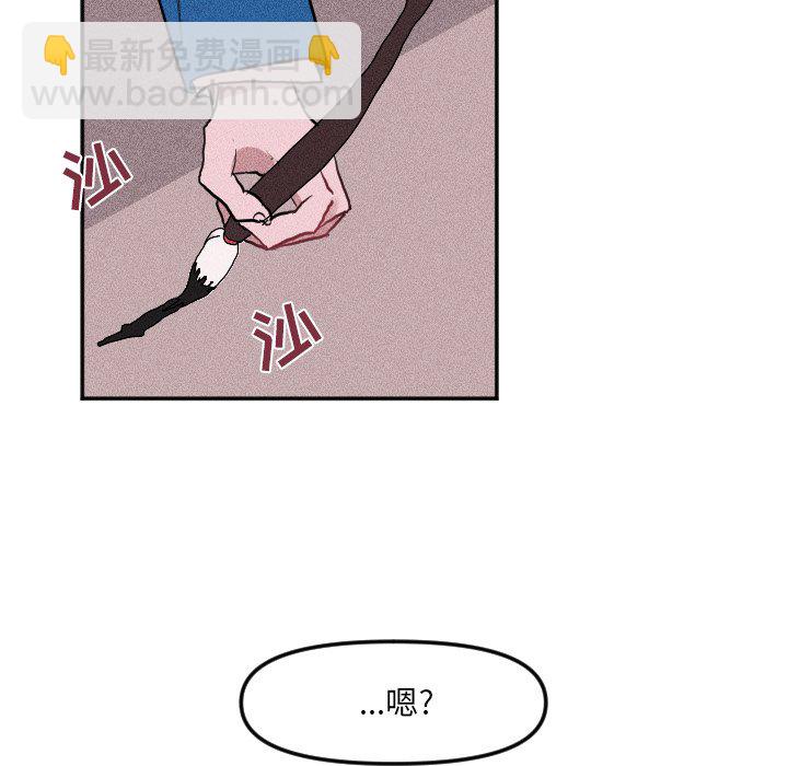 穿越至2008! - 第 19 話(1/2) - 7