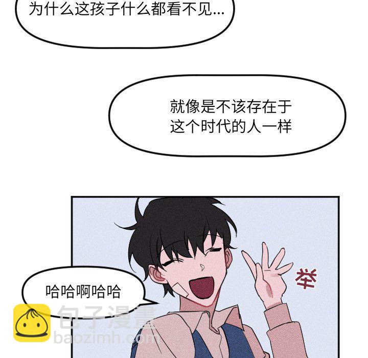 穿越至2008! - 第 19 話(1/2) - 4