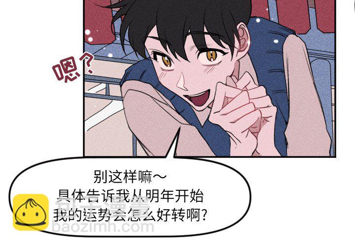 穿越至2008! - 第 19 話(1/2) - 4