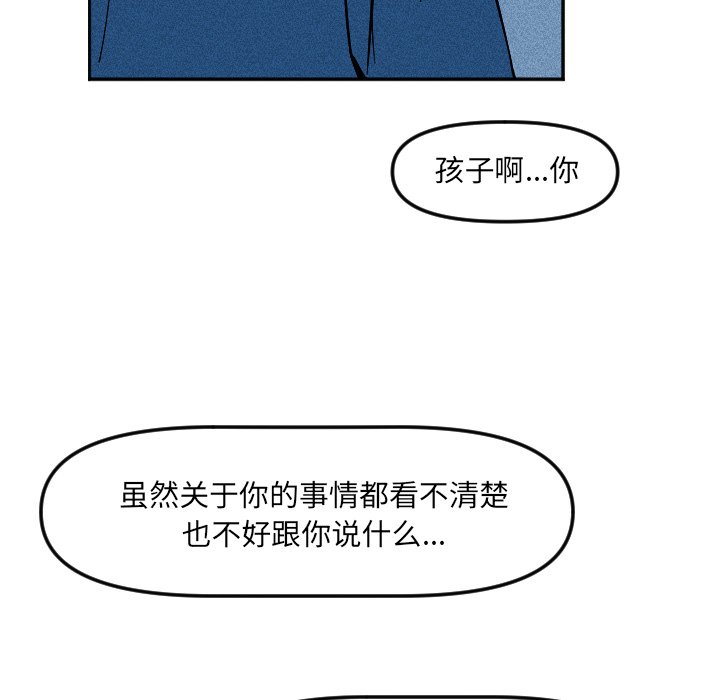 穿越至2008! - 第 19 話(1/2) - 4