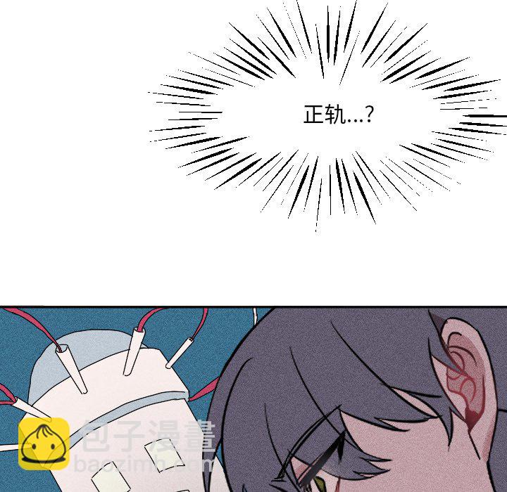 穿越至2008! - 第 19 話(1/2) - 6