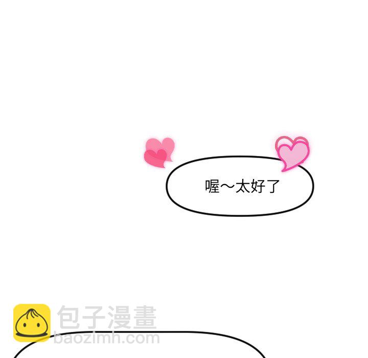 穿越至2008! - 第 19 話(1/2) - 8