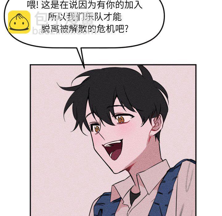 穿越至2008! - 第 19 話(1/2) - 1