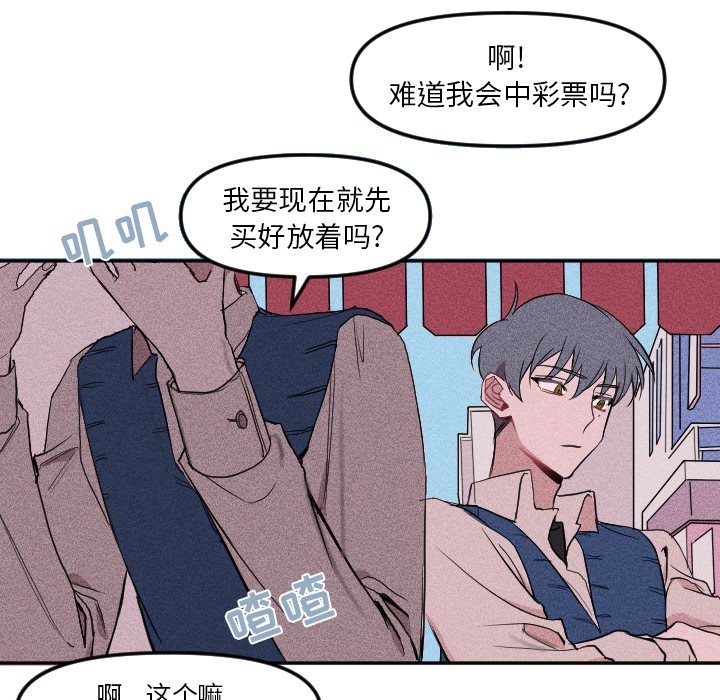 穿越至2008! - 第 19 話(1/2) - 5