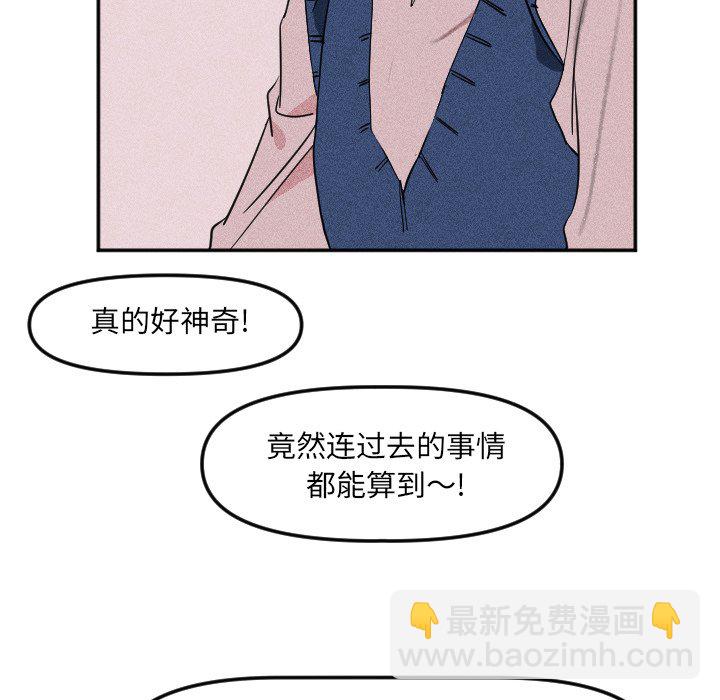 穿越至2008! - 第 19 話(1/2) - 2