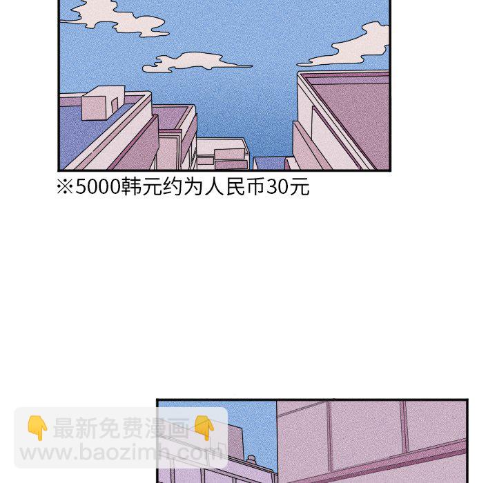 穿越至2008! - 第 19 話(1/2) - 1