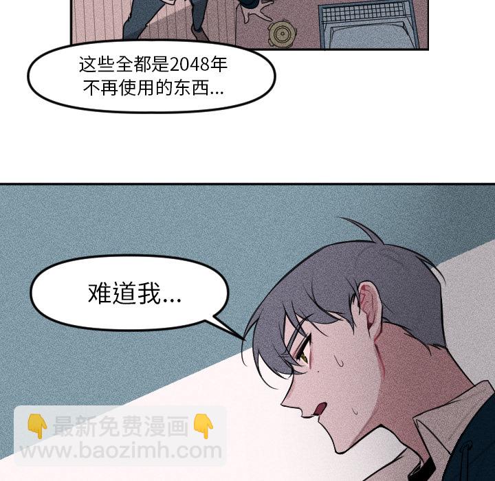 穿越至2008! - 第 3 話(1/2) - 2