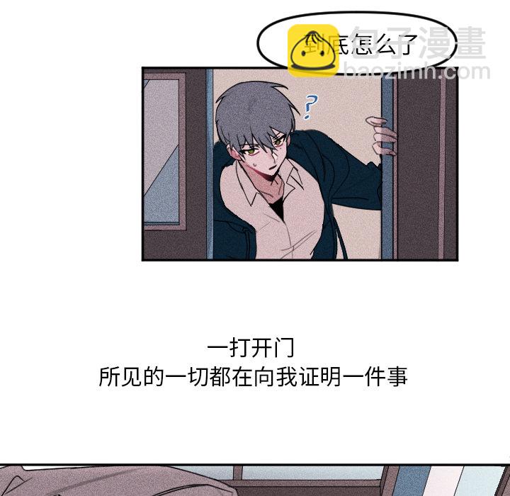 穿越至2008! - 第 3 話(1/2) - 8