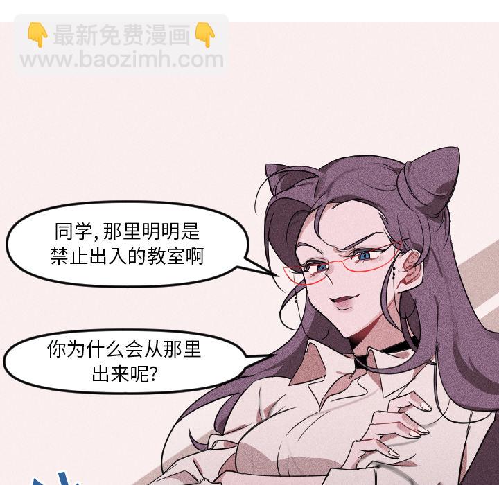 穿越至2008! - 第 3 話(1/2) - 1