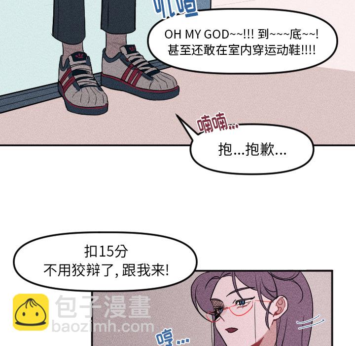 穿越至2008! - 第 3 話(1/2) - 5