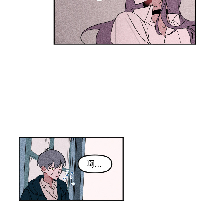 穿越至2008! - 第 3 話(1/2) - 6