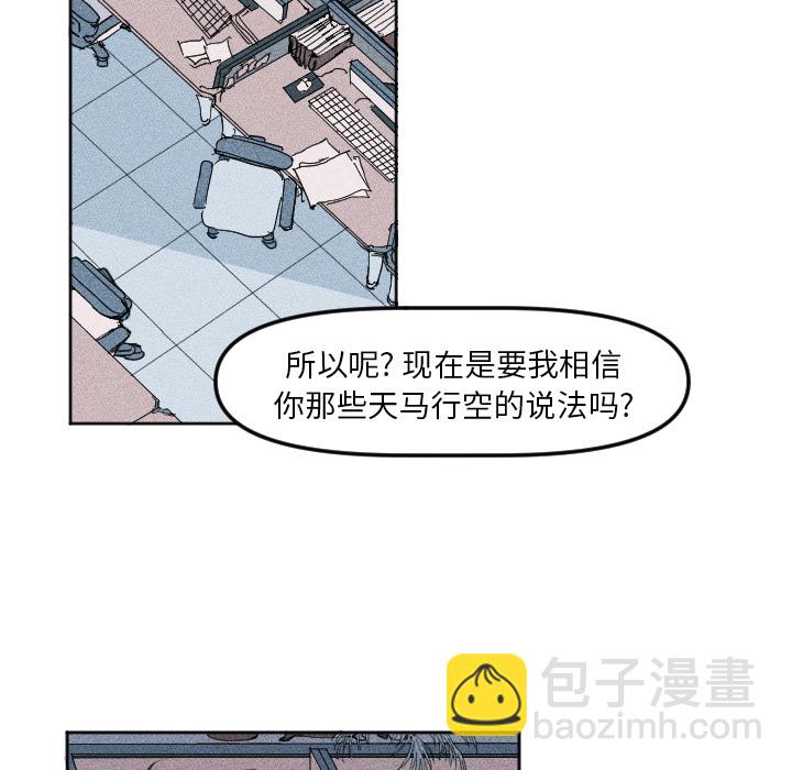 穿越至2008! - 第 3 話(1/2) - 1