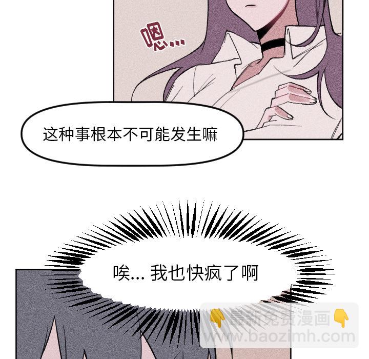 穿越至2008! - 第 3 話(1/2) - 3