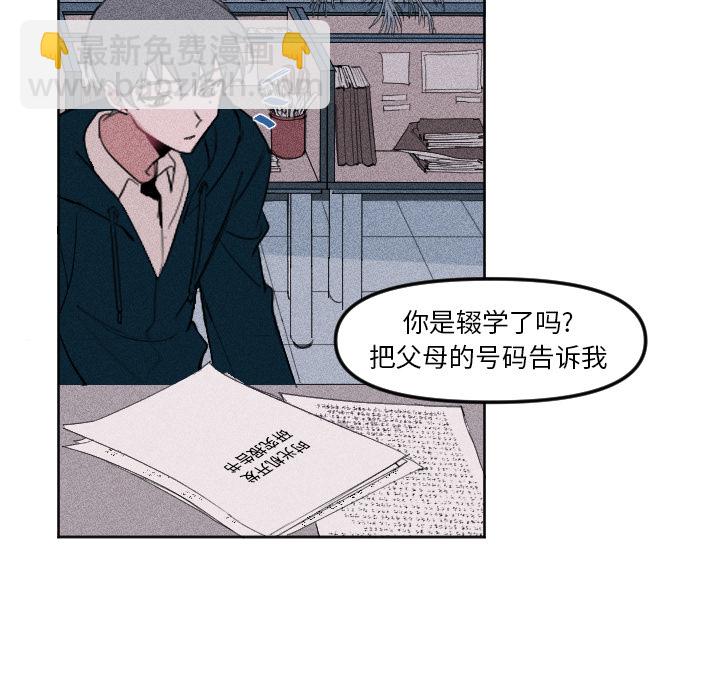 穿越至2008! - 第 3 話(1/2) - 5