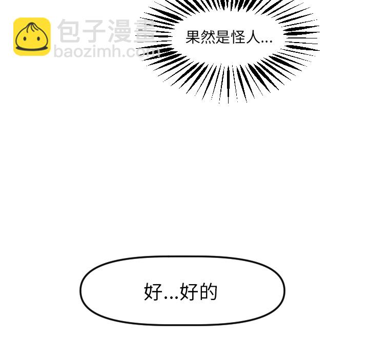 穿越至2008! - 第 3 話(1/2) - 2