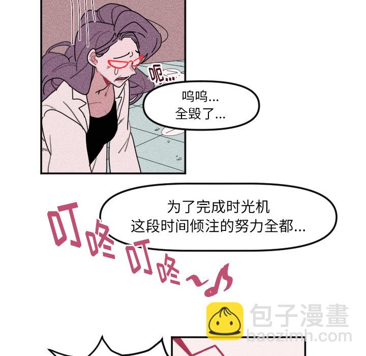 穿越至2008! - 第 3 話(2/2) - 1