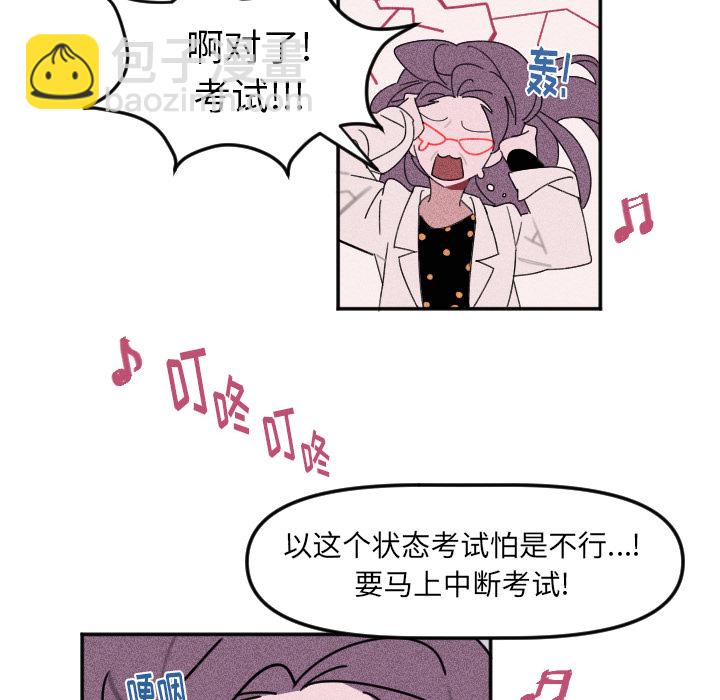 穿越至2008! - 第 3 話(2/2) - 2