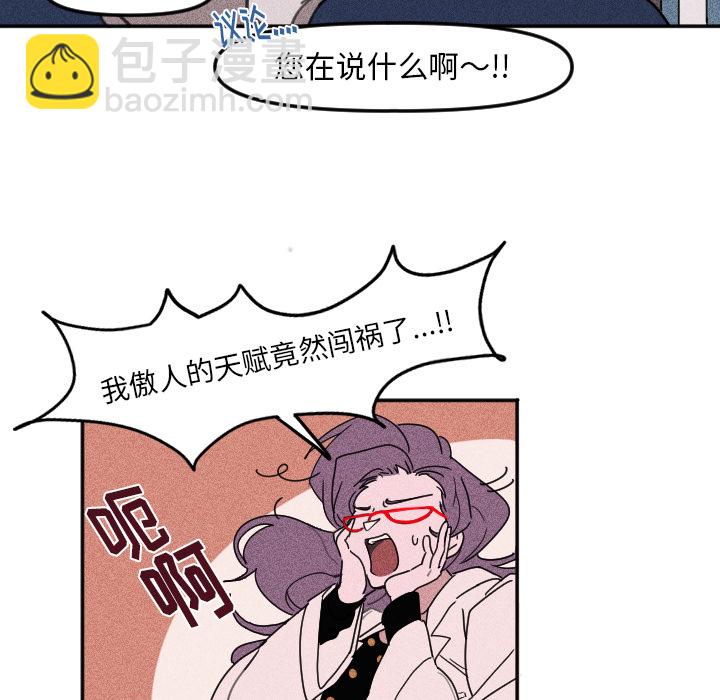 穿越至2008! - 第 3 話(2/2) - 5