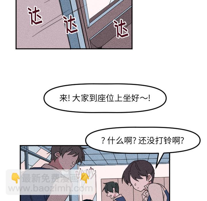 穿越至2008! - 第 3 話(2/2) - 5