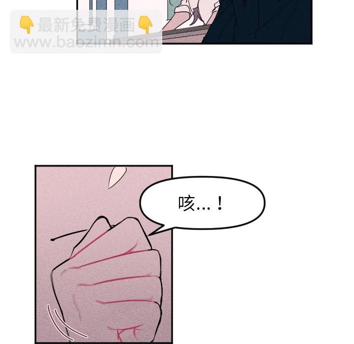 穿越至2008! - 第 3 話(2/2) - 3