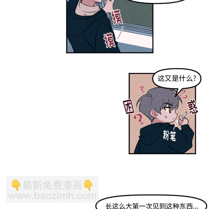 穿越至2008! - 第 3 話(1/2) - 7