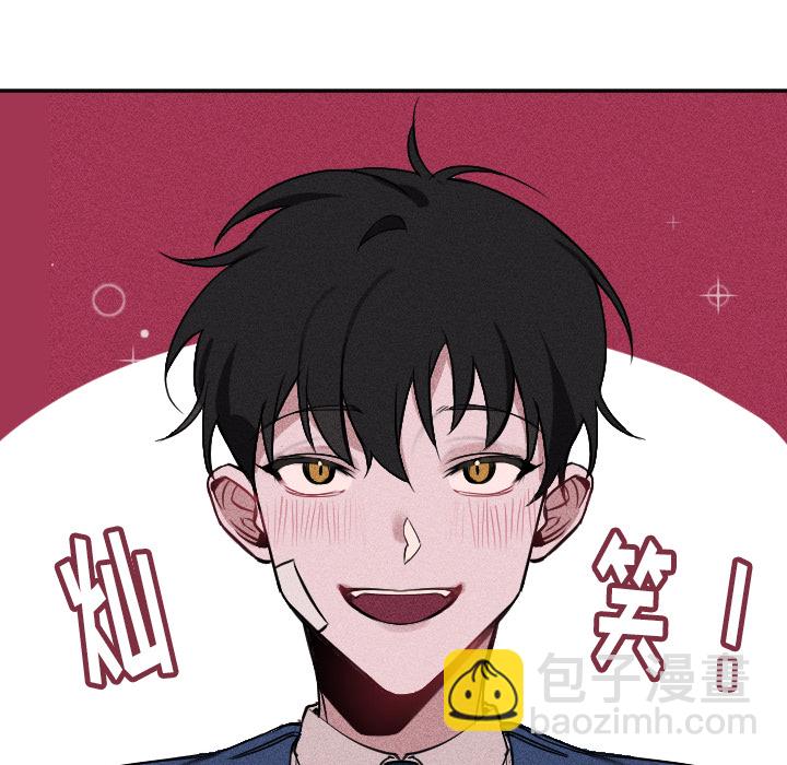 穿越至2008! - 第 3 話(2/2) - 2