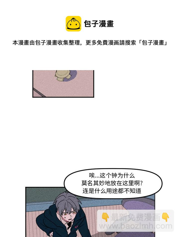 穿越至2008! - 第 3 話(1/2) - 1