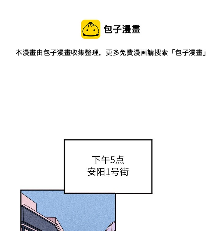 穿越至2008! - 第 21 話(1/2) - 1