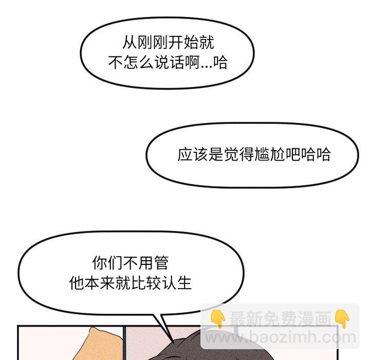 穿越至2008! - 第 21 話(1/2) - 5