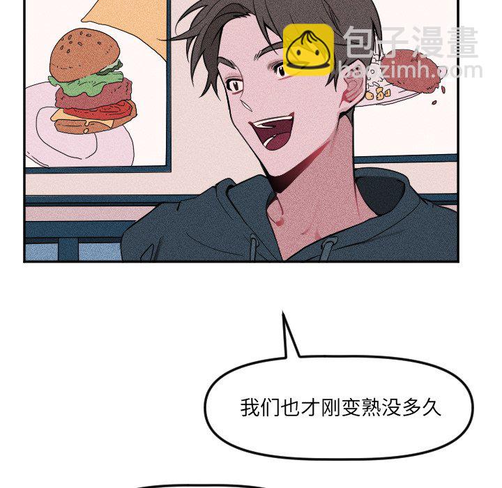 穿越至2008! - 第 21 話(1/2) - 6