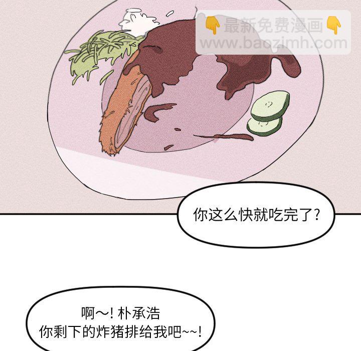 穿越至2008! - 第 21 話(1/2) - 5