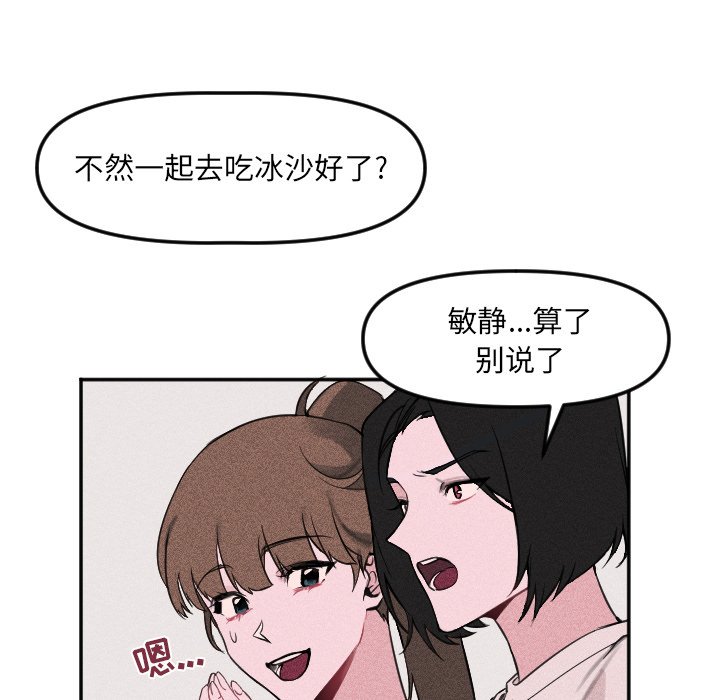 穿越至2008! - 第 21 話(1/2) - 1