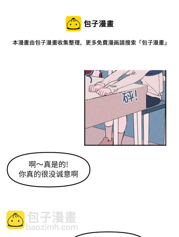 穿越至2008! - 第 21 話(1/2) - 7