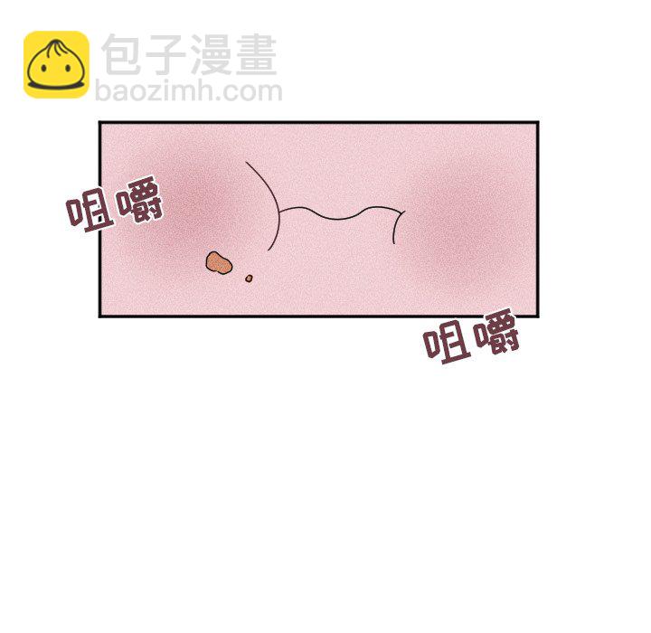 穿越至2008! - 第 21 話(1/2) - 5