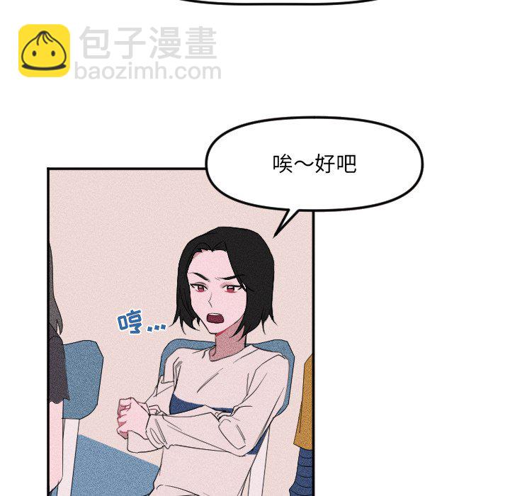 穿越至2008! - 第 21 話(1/2) - 4