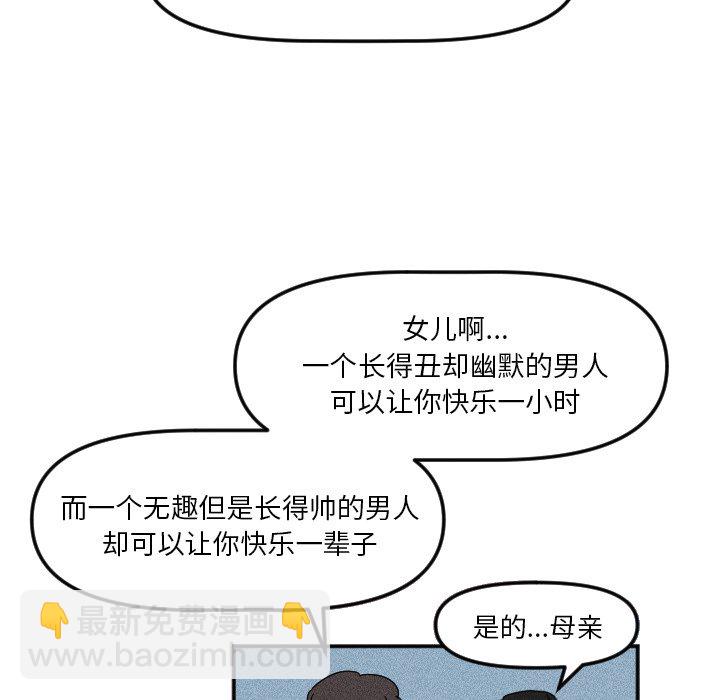 穿越至2008! - 第 21 話(1/2) - 6