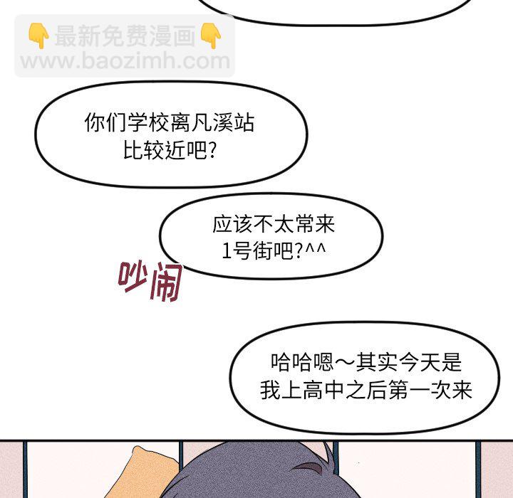 穿越至2008! - 第 21 話(1/2) - 5