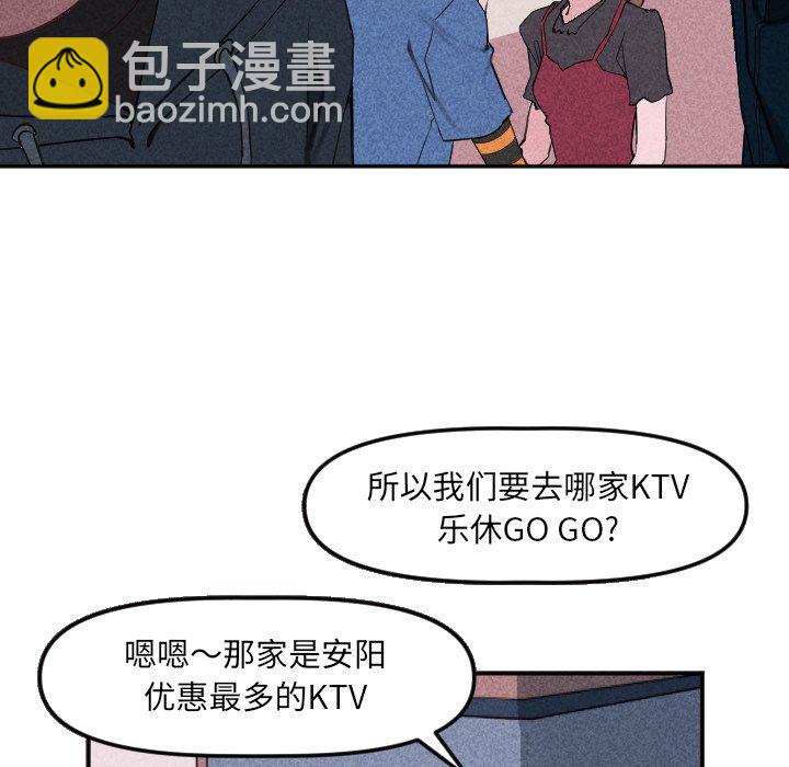 穿越至2008! - 第 21 話(2/2) - 6