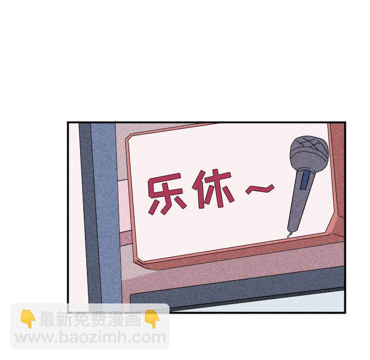 穿越至2008! - 第 21 話(2/2) - 3