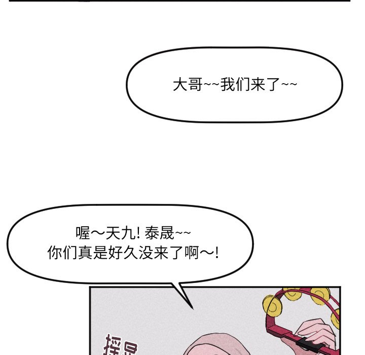 穿越至2008! - 第 21 話(2/2) - 5