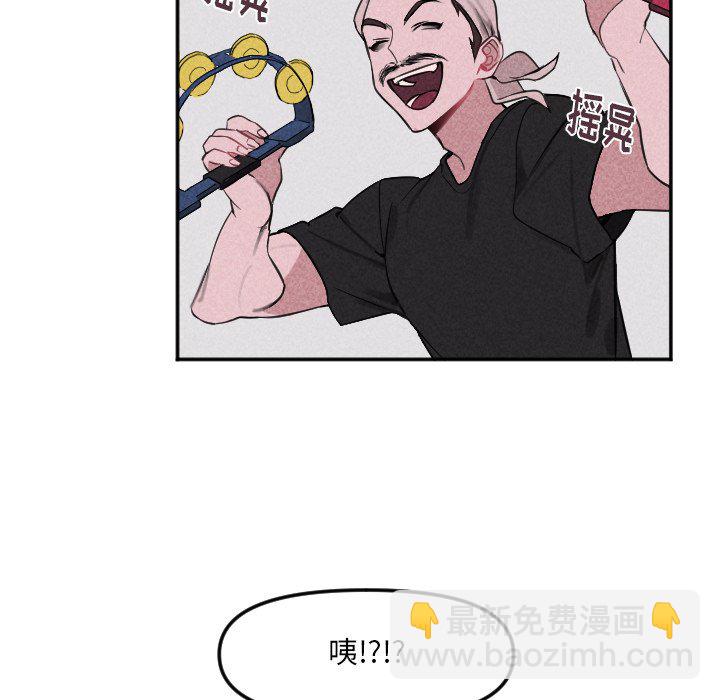 穿越至2008! - 第 21 話(2/2) - 6