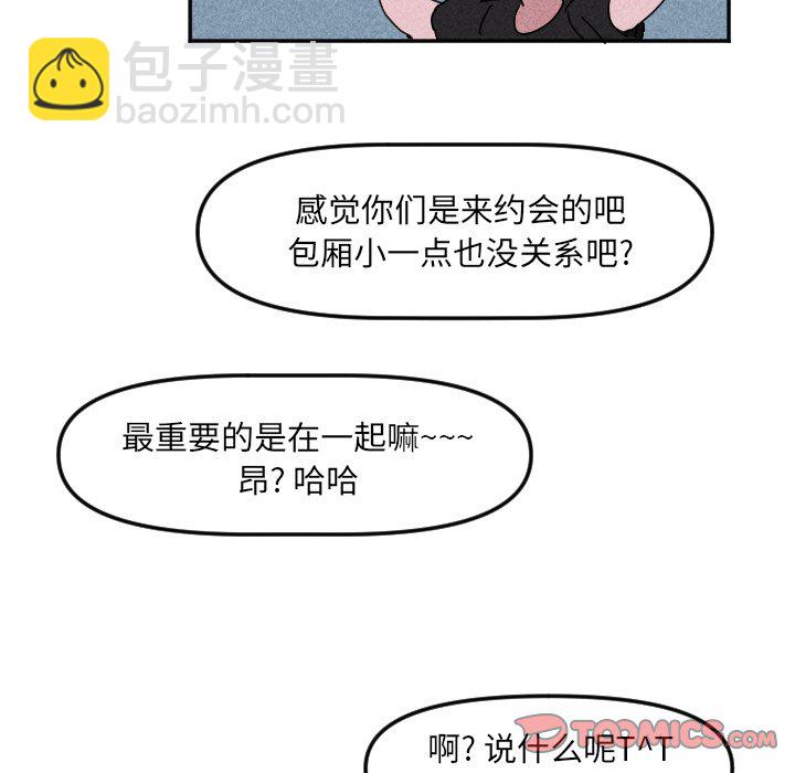 穿越至2008! - 第 21 話(2/2) - 6