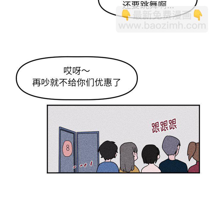 穿越至2008! - 第 21 話(2/2) - 7