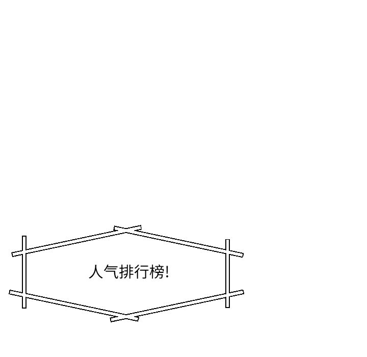 穿越至2008! - 第 21 話(2/2) - 2