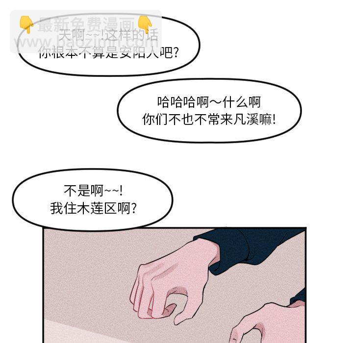 穿越至2008! - 第 21 話(1/2) - 7