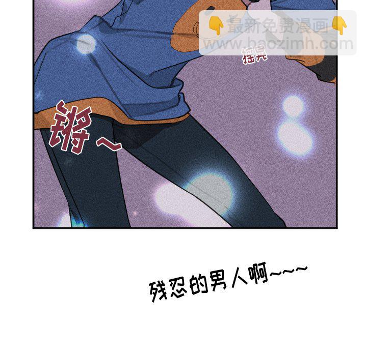 穿越至2008! - 第 21 話(2/2) - 7