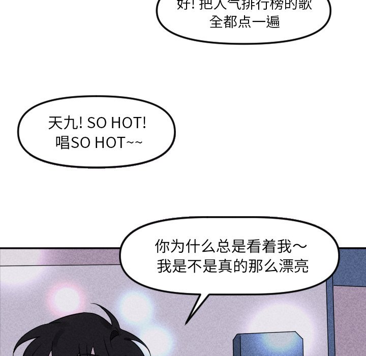 穿越至2008! - 第 21 話(2/2) - 4